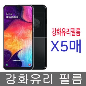 휴대폰 강화유리 필름 갤럭시 A30 5매 A305N 방탄 글라스, 1개, 갤럭시A30/A305N-9H강화유리(5매)