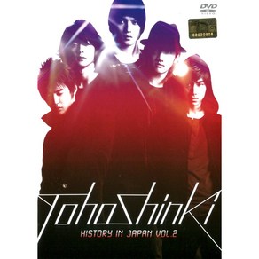 동방신기 - Histoy in Japan Vol.2(DVD)