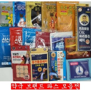 도매인싸 가성비갑 브랜드 파프 파스 600매입 250매입 50매입 근육통파스, 골드인삼 100매입