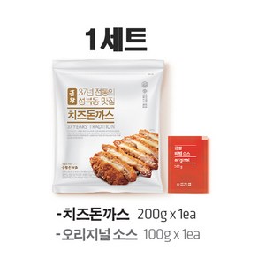 [금왕돈까스]치즈돈까스 5 10개세트 (돈까스 200g x 소스 100g), 300g, 5세트