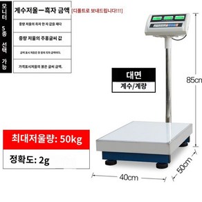 농업용 전자저울 50kg 고정밀 정확도 가축 디지털 계량, 50kg+40x50cm, 1개