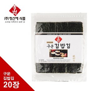 청산에 구운김밥김 20장 - 40g, 1개