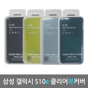 삼성전자 갤럭시S10e 클리어뷰케이스 SM-G970전용