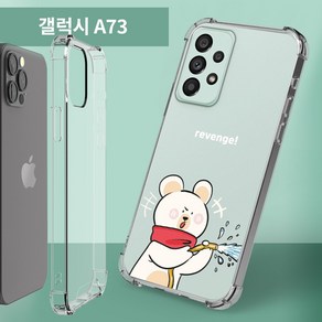 갤럭시 A73 클리어 젤하드 투명 케이스 방탄 범퍼 젤리 에어쿠션 캐릭터