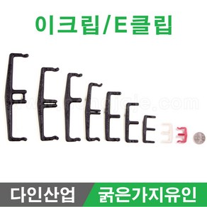 한누리팜마트/(다인산업)굵은가지유인 이크립/이클립/e클립 18cm, 50개