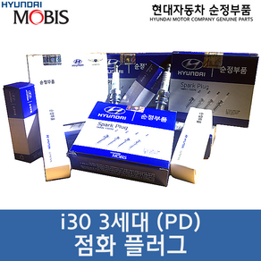 I30 3세대 점화플러그/1886808115/1884908080/I30 PD 스파크플러그/점화플러그/순정부품/I30 3세대/18868 08115/18849 08080, 18868-08115, 1개