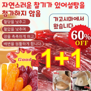 1kg/2kg [저당] 달콤하고 부드러운 자색고구마/고구마 말랭이 신선/영양/건강/진공 개별 포장, (1봉지+1봉지)고구마250g*2