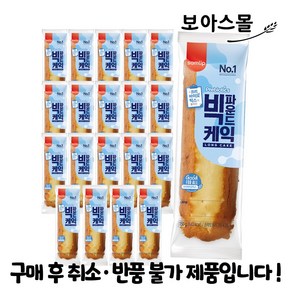 삼립 빅파운드케익 150g x 5봉