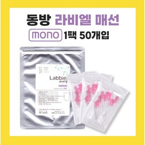 동방 라비엘매선 29G 30 40 50 60mm 1팩 50개입