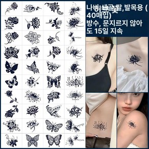 여성용 방수 장미 나비 타투 스티커 방수타투 여성타투 장미타투 나비타투 타투스티커, 1개