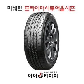 [미쉐린] 265/40R22 프라이머시 투어 올시즌(Pimacy Tou A/S DT GOE)-태국산 (GV80타이어), 1개