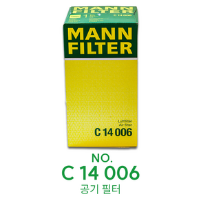 [만필터 MANN FILTER C14006] 벤츠 BENZ E클래스 W212 E 200 M274.920 2009-15 에어필터