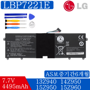 LG 그램 노트북 LBP7221E 호환용 15ZD960 15U560 14Z960 (무조건 배터리 모델명으로 구매하기) G, 1개