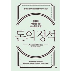 돈의 정석, 찰스월런, 부키