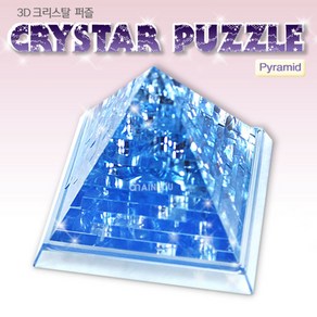 션톅(Cystal Puzzle) 크리스탈퍼즐 피라미드 유아동 3D 모형3D 입체 만들기^^*, 래*큐동펴쾡/노랑, 1개