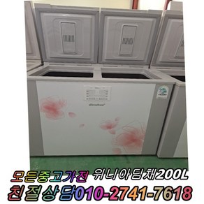 (중고김치냉장고) 중고 김치냉장고 뚜껑형 221L 김치냉장고, 중고김치냉장고