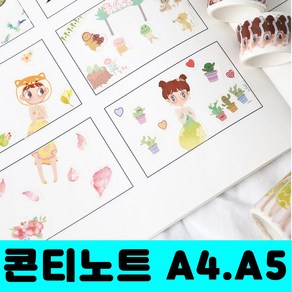 [클릭해바] 콘티 노트 A5 A4 스케치 그림 양식 만화 웹툰 스토리 북 작가 애니메이션 손그림 드로잉 그리기 동화책 만들기 보드