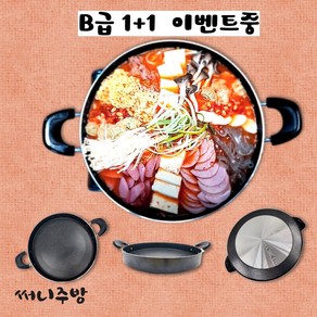 전판 마블코팅 닭갈비판 양수 프라이팬 대형팬 명절 32cm 36cm 40cm 구이팬 업소용 부대찌개 부침개 전 닭갈비 쭈꾸미 곱창 판 국내생산