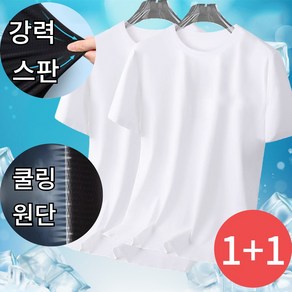 [1+1] 바이올 기능성 쿨링 라운드넥 반팔티 티셔츠 운동 헬스