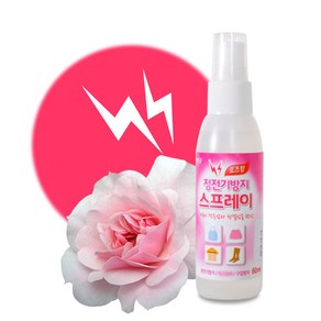 리빙굿 정전기방지 스프레이 60ml 섬유스프레이, 1개