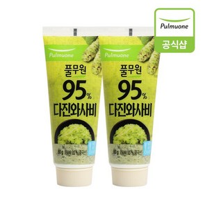 95%다진와사비 튜브형80g 2개, 80g