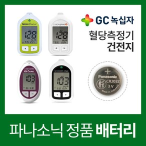 혈당측정기건전지 약 GC녹십자 혈당측정기 배터리 그린닥터 MSONE GCARE 국민첵 베터리 밧데리 건전지, 파나소닉 정품 건전지 (10개), 5개