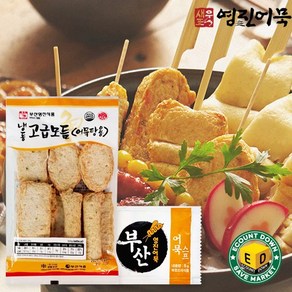 부산 영진 어묵 고급모듬 어묵 300g (어묵스프 8g 1개 포함) . 2개