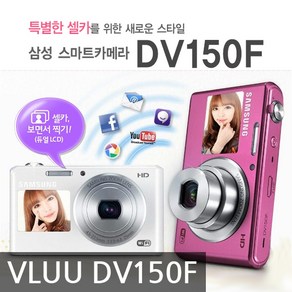 삼성 정품 DV150F 듀얼화면 1620만화소 WiFi 디카 k, 단품 [메모리 미포함]