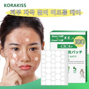 KORAKISS 흠집 제거 여드름 패치 색소침착 개선 피부 톤 개선 미백 효과 여드름 패치, 36개, 1개입