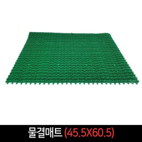 국산 물결매트 (45.5X60.5) 현관매트 미끄럼방지 매트