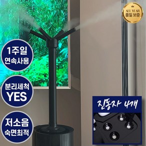 [30~60평최적] 촉촉한숨 통세척 편한 대용량 초음파 가습기 13.5L 저소음