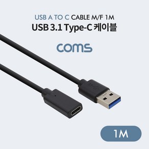 Coms USB 3.1 Type C 변환 케이블 1M USB 3.0 A to C타입 Black, 상세내용표시, 1개