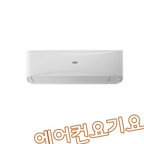 [에어컨요기요] 캐리어 6~16평형 벽걸이 인버터 에어컨 가정집 사무실