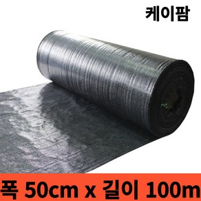 케이팜 제초매트 폭50cm x 길이100m 마대재질 농사용 잡초방지 잡초제거, 1개