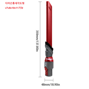 다이슨 청소기 주름관 자가수리부품 v6 v7 v8 v10 v11 sv10 v12, 다이슨틈새각도형V7V8V10V11, 1개, 틈새노즐