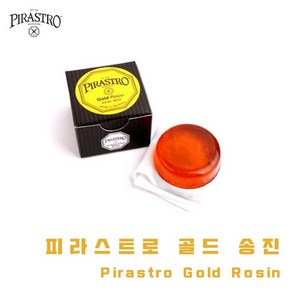 피라스트로 송진 바이올린 비올라, 1개