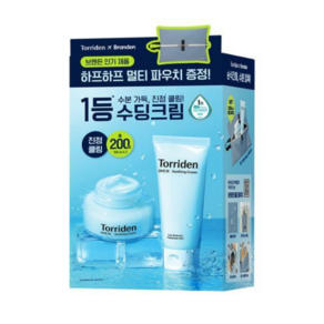 토리든 다이브인 수딩크림 100ml 더블 기획