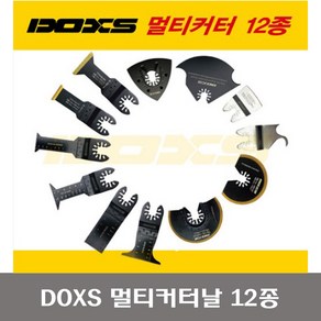 독스 멀티커터날 12종 DOXS 샌딩 스크래퍼 샌딩패드 만능커터 디월트 밀워키 보쉬 호환, DX-1205, 1개