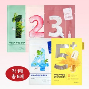 넘버즈인 1번 산림욕팩/2번 볼륨팩/3번 결세럼팩/4번 얼음장팩/5번 글루타치온팩 (총 5매 세트)