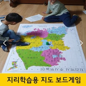 지리박사 [한국지도] 학습용보드게임, 1개