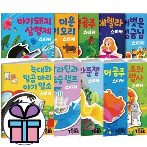 명작스티커북 10종모음 구매사은품증정, 명작 스티커북-알라딘과 요술램프