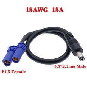 배터리 충전 어댑터 케이블 커넥터 변환 와이어 암수-DC 5.5x2.1mm 5521 5525 15AWG EC5 XT90 플러그, 1개, 12 EC5female-5521male, 한개옵션1