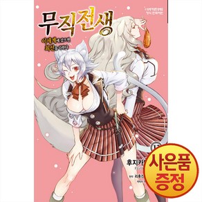 학산문화사 만화 무직전생 13권