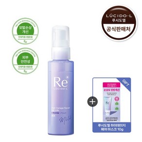 하이데미지 리페어 헤어 밀크 90g+헤어마스크 10g, 1개, 90g