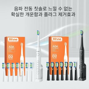 비트베이 D2 음파 전동칫솔 진동칫솔 칫솔모8개 스탠드와 휴대용 케이스 포함 Bitvae Amazon베스트, 블랙+화이트, 1개