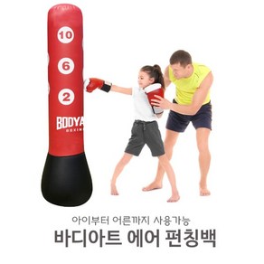 바디아트 에어펀칭백 - 오뚝이 샌드백 홈트 어린이 어른