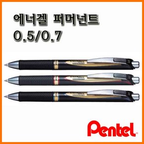 펜텔_에너겔 퍼머넌트 0.5 0.7 Pentel BLP75 BLP77, 2500_12 0.7 파랑 에너겔 퍼머넌트 BLP77-C2