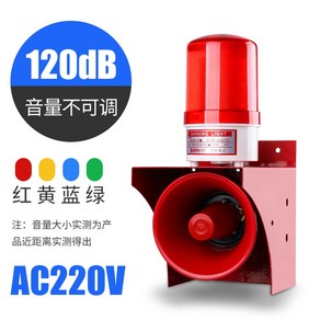 동작 경종 원격 사운드 경보기 중장비 선박 안전 사이렌 알림 12V 위험, 3 QTXF-01/AC220V 레귤러 볼륨 조절 불가, 1개