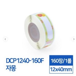 카피어랜드 라벨스티커 패턴 자몽 DCP1240-160F D30S전용 라벨테이프