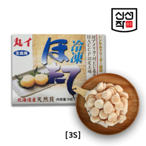 가리비관자 3S(냉동 일본 북해도산)(1kg)